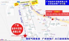 廣州金鐵牛貨架廠廠前無(wú)名路命名為江村孔門(mén)樓路